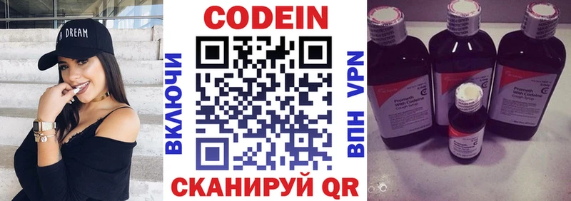 Кодеиновый сироп Lean напиток Lean (лин)  Переславль-Залесский 