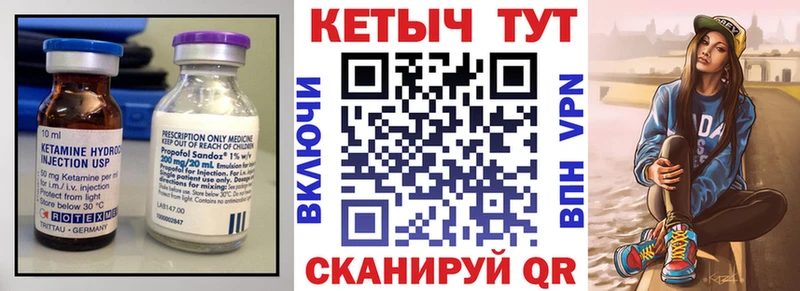 КЕТАМИН VHQ  Переславль-Залесский 